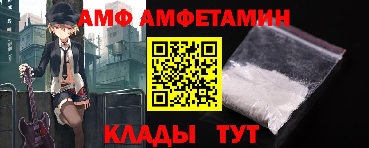 Амфетамин Premium  Amphetamine  Отрадный  Вход с VPN  АМФЕТАМИН 