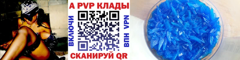 A PVP Соль  Отрадный 