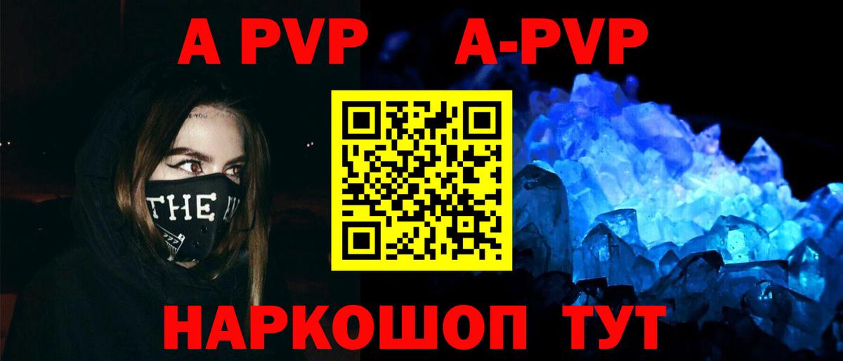 Alfa_PVP  Alfa_PVP Crystall  Alpha-PVP СК  Вход с VPN  Отрадный 
