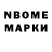 Марки NBOMe 1,5мг Erin White