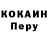КОКАИН Columbia Rihards zorges
