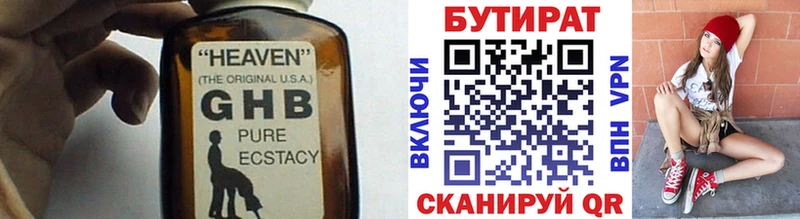 где найти   Отрадный  Бутират BDO 33% 