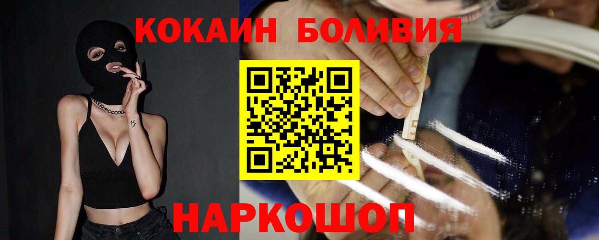 Отрадный  COCAIN Fish Scale  Вход с VPN  КОКАИН Fish Scale 