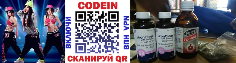 Кодеин Purple Drank  купить наркоту  кракен вход  darknet состав  Отрадный 