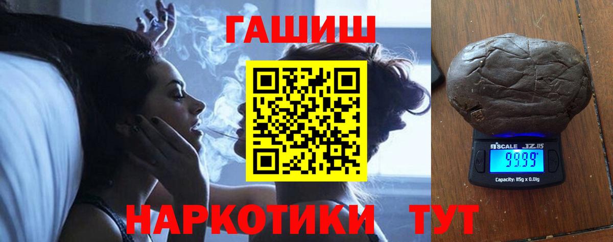 Отрадный  ГАШИШ  ГАШ VHQ  Вход с VPN  ГАШИШ VHQ 