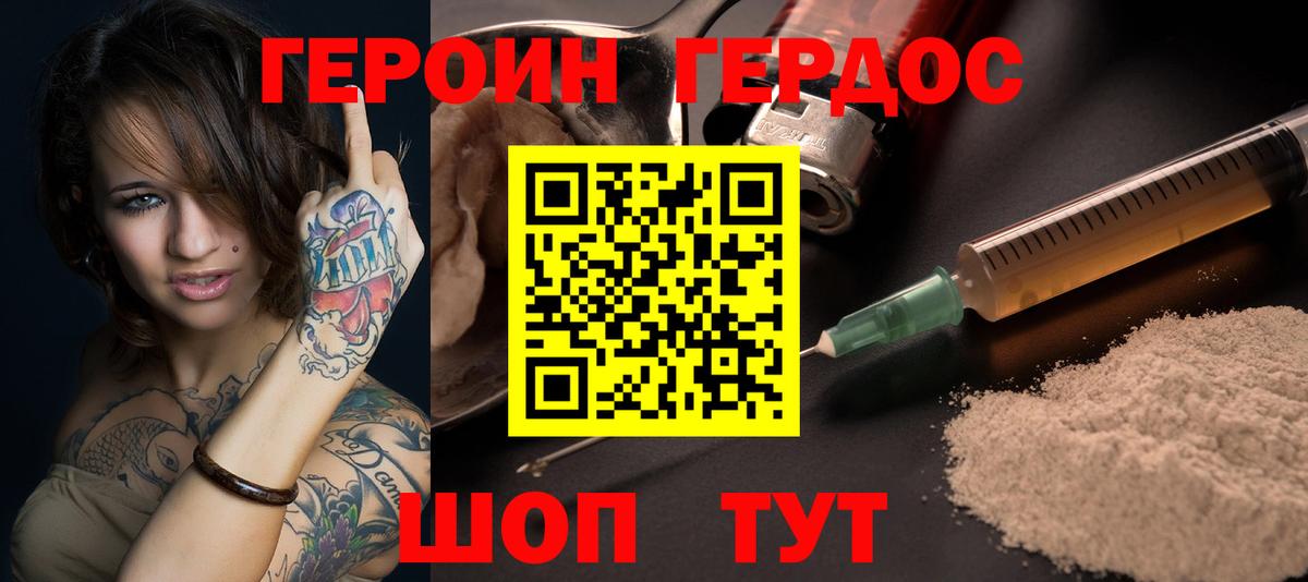 Героин Афган Отрадный