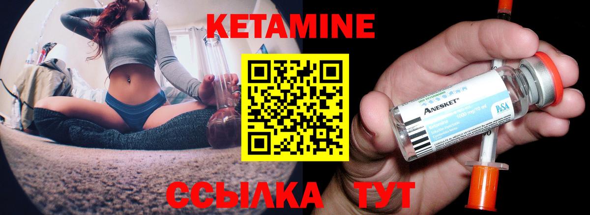 Кетамин ketamine Отрадный