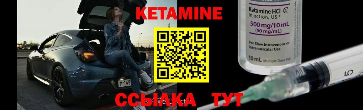 КЕТАМИН VHQ  КЕТАМИН VHQ  Отрадный  Вход с VPN 