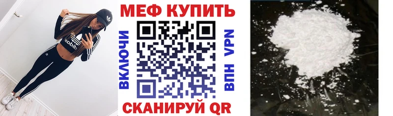 МЕФ мука  где продают   маркетплейс телеграм  Отрадный 