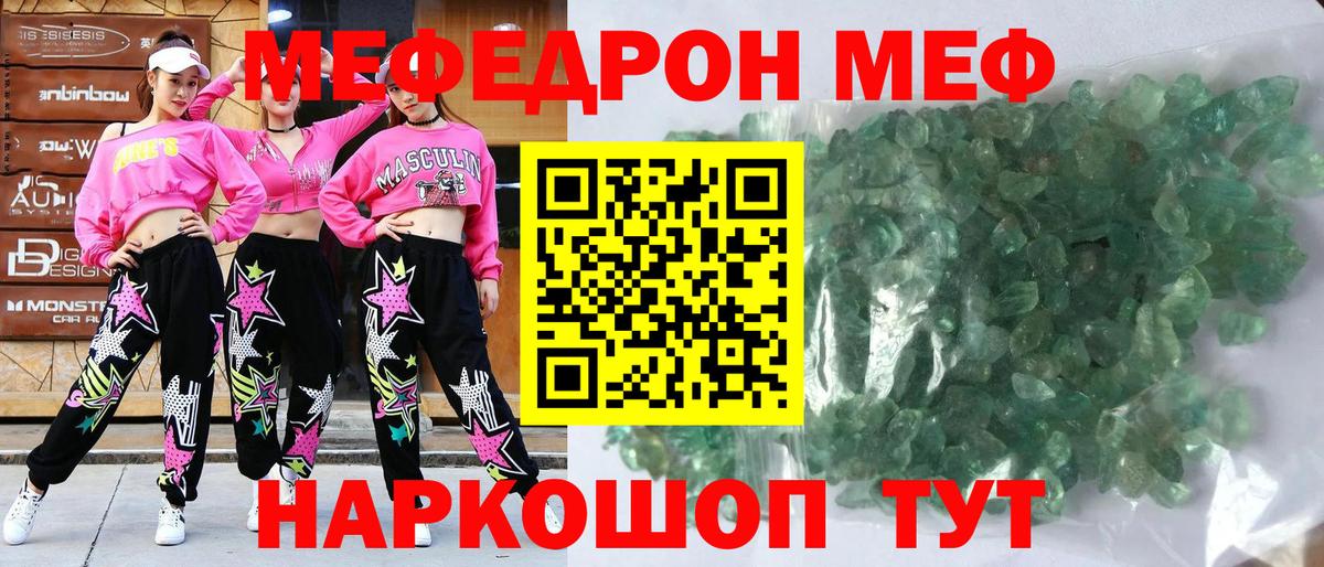 Отрадный  Мефедрон  Мефедрон mephedrone  Мефедрон  МЕФ mephedrone  Вход с VPN 