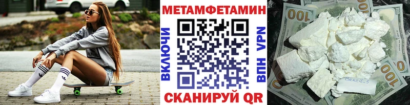 МЕТАМФЕТАМИН пудра  Отрадный 