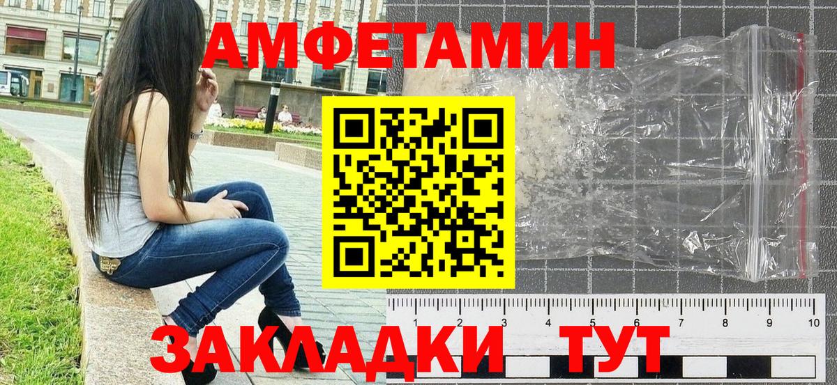 МЕТАМФЕТАМИН кристалл Отрадный