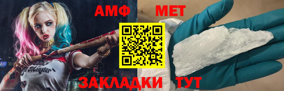 Отрадный  МЕТАМФЕТАМИН витя  Вход с VPN 